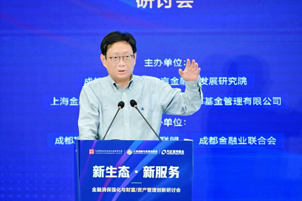 股票配资门户 曾刚：金融消费者保护工作需从被动合规转向主动服务，构建“以客户为中心”的服务体系