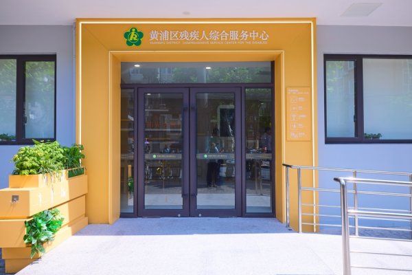 炒股配资配资平台 破解就医就业难题！上海这场助残圆桌会藏着太多暖心方案